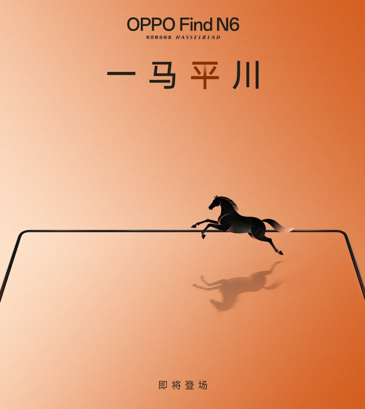 Oppo Find N6 resmi olarak kırışıksız ekran ile ipucu verildi