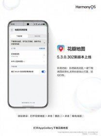 Huawei'nin Petal Haritaları artık çevrimdışı navigasyonu destekliyor