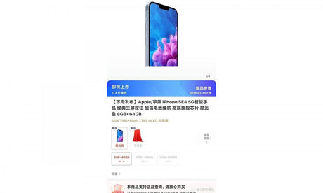 "iPhone SE 4, Sıra Dışı Depolama Alanıyla Geliyor Olabilir!"
