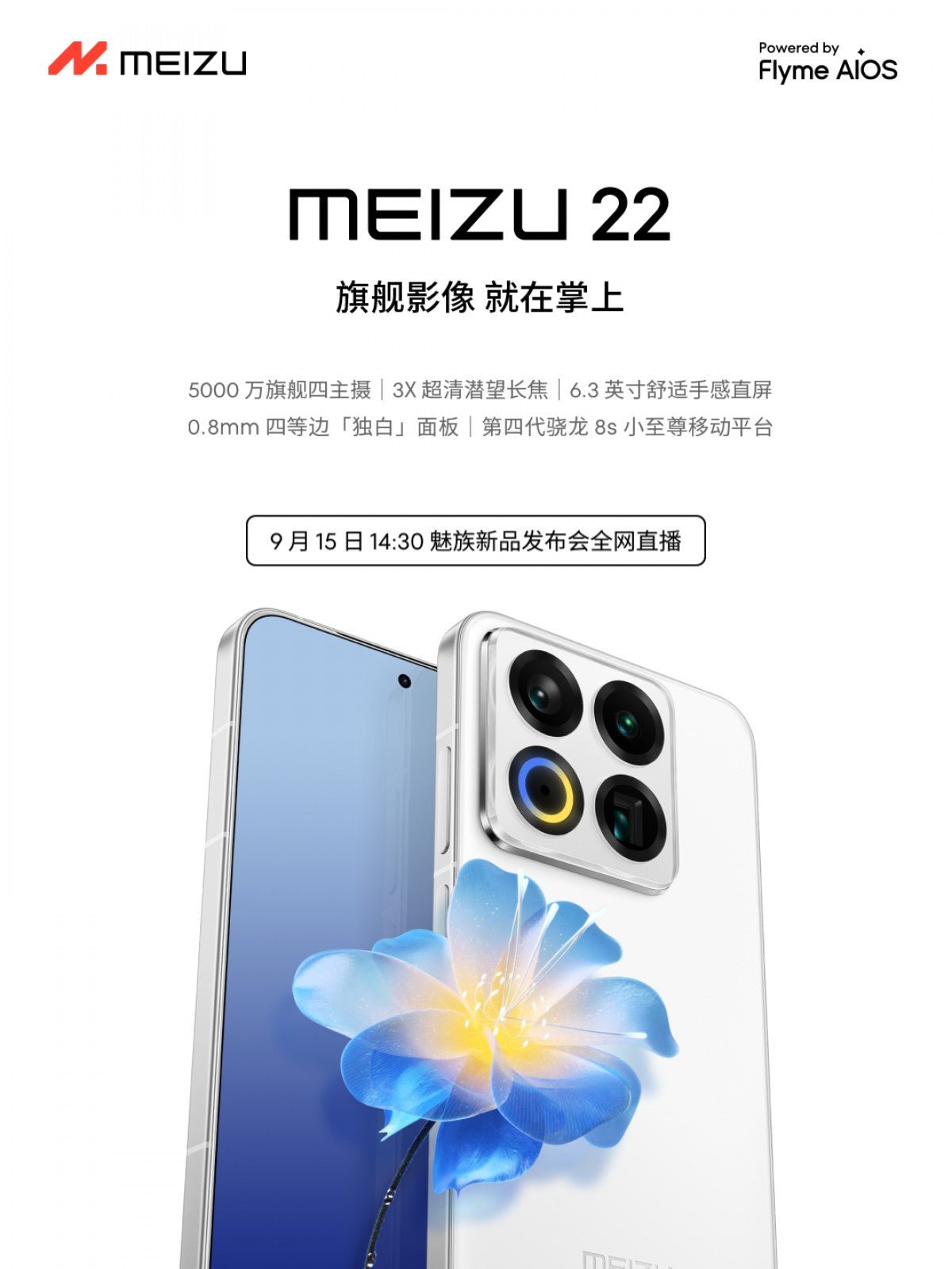 Meizu 22 lansman tarihi, tasarımı ve özellikleri ortaya çıktı