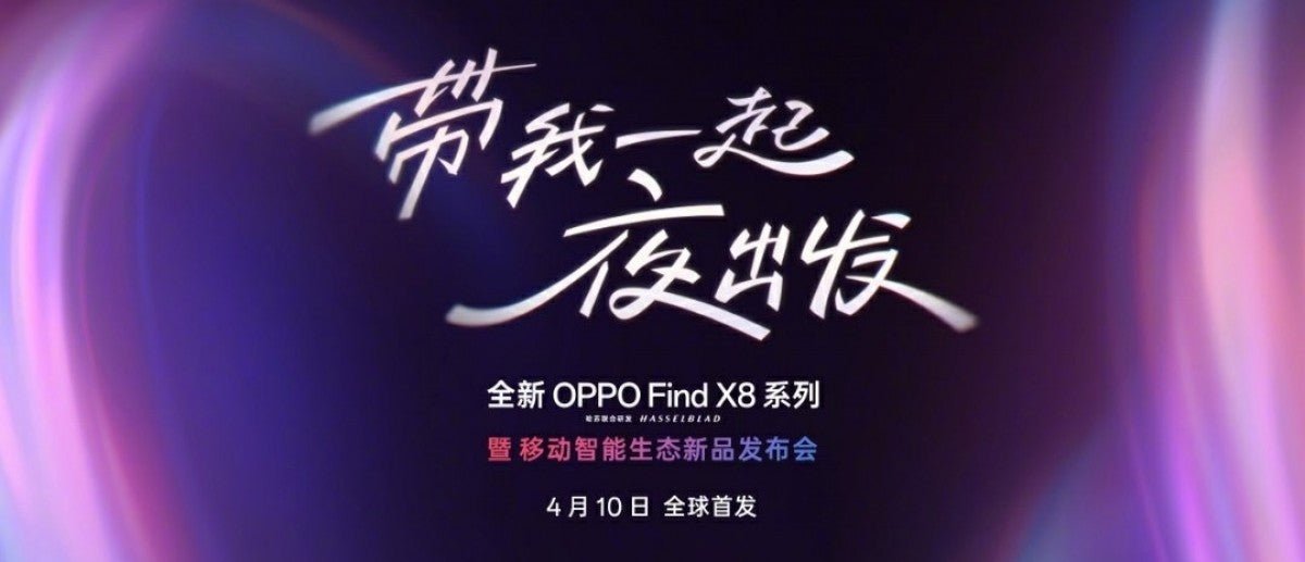 Oppo Find X8 Ultra, Find X8s serisi lansman tarihi resmi olarak duyuruldu