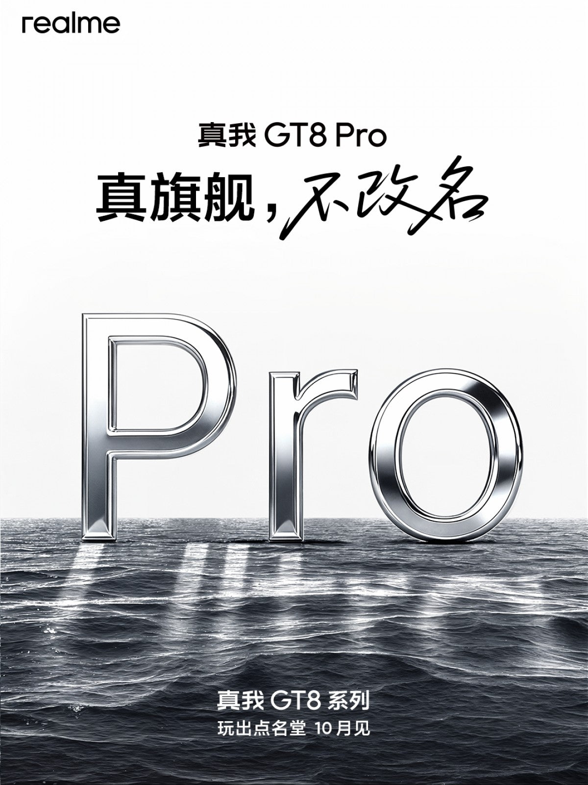 Realme GT 8 ve GT Pro'nun gelecek ay piyasaya sürüleceği doğrulandı