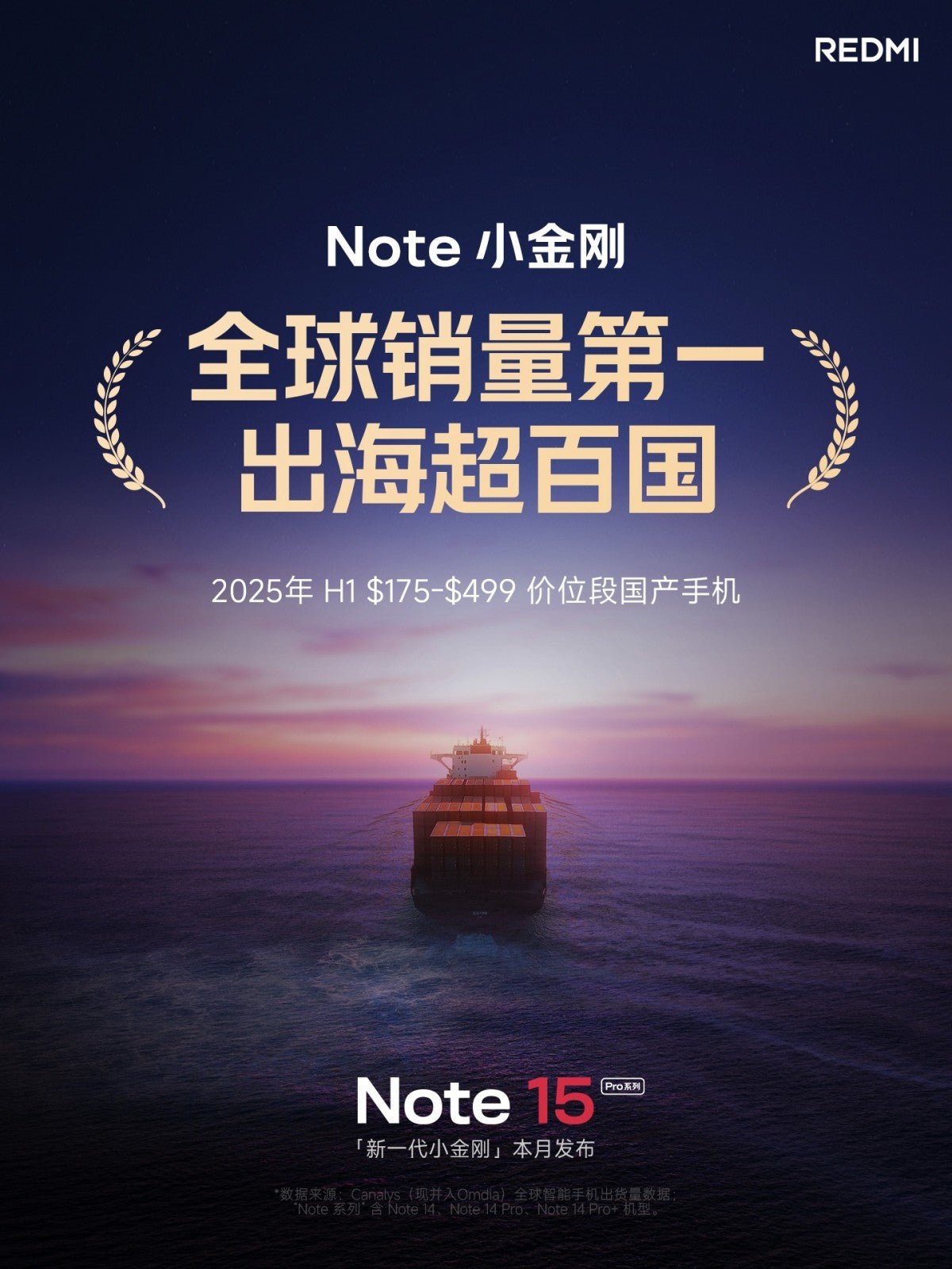 Redmi Note 15 Pro serisi bu ay Çin'de piyasaya sürülecek