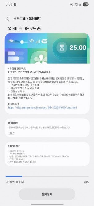 Samsung, Galaxy S24 serisi için One UI 7 dağıtımını yeniden başlatıyor