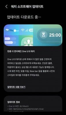 Samsung Galaxy Watch4 ve Watch4 Classic artık One UI 8 Watch güncellemesini alıyor