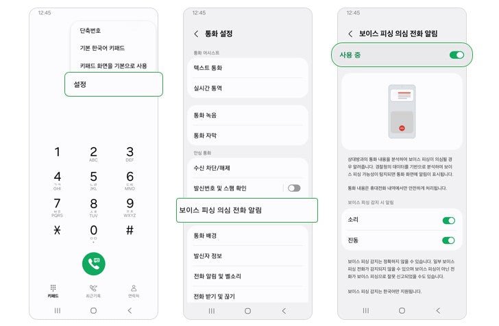 Samsung, One UI 8 telefon uygulamasına Sesli Dolandırıcılık Tespiti ekledi.